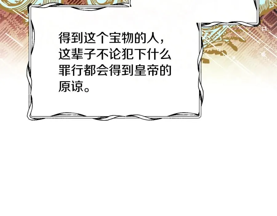 第18话 册封 第35页
