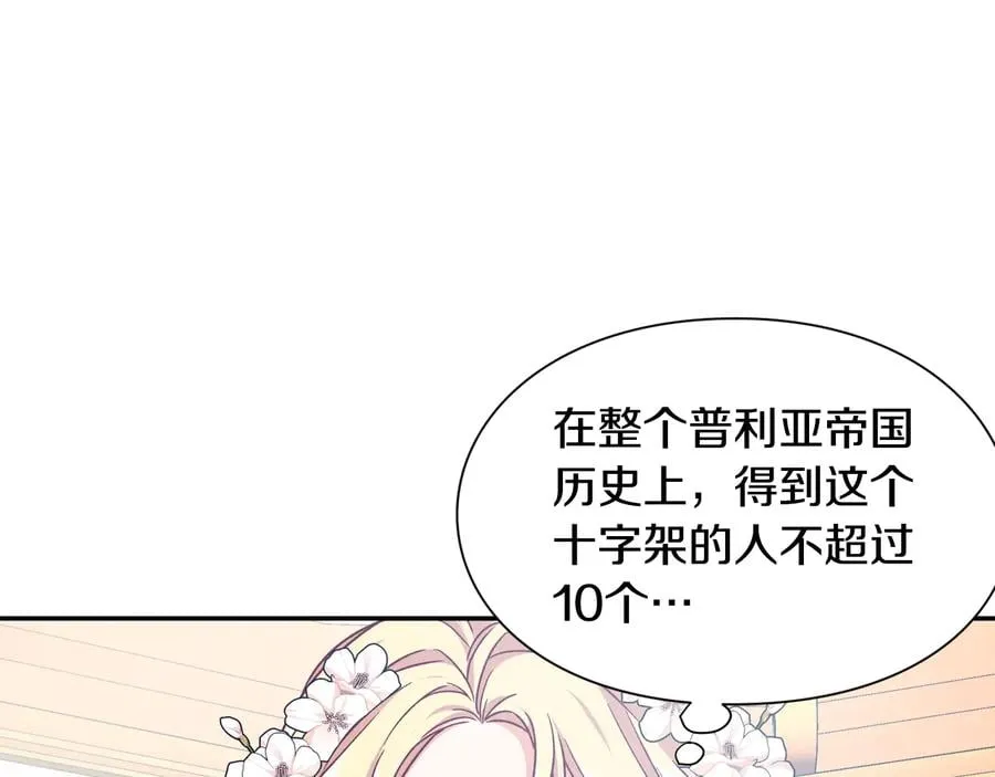 第18话 册封 第36页