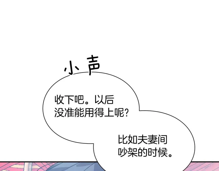 第18话 册封 第40页