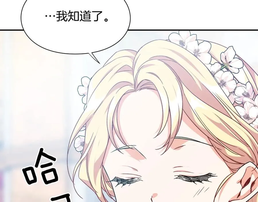 第18话 册封 第45页
