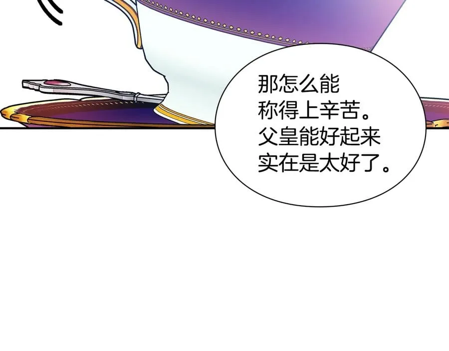 第18话 册封 第55页