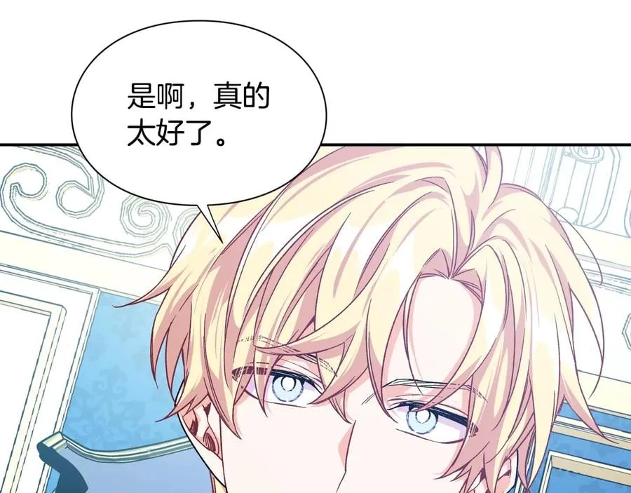 第18话 册封 第56页
