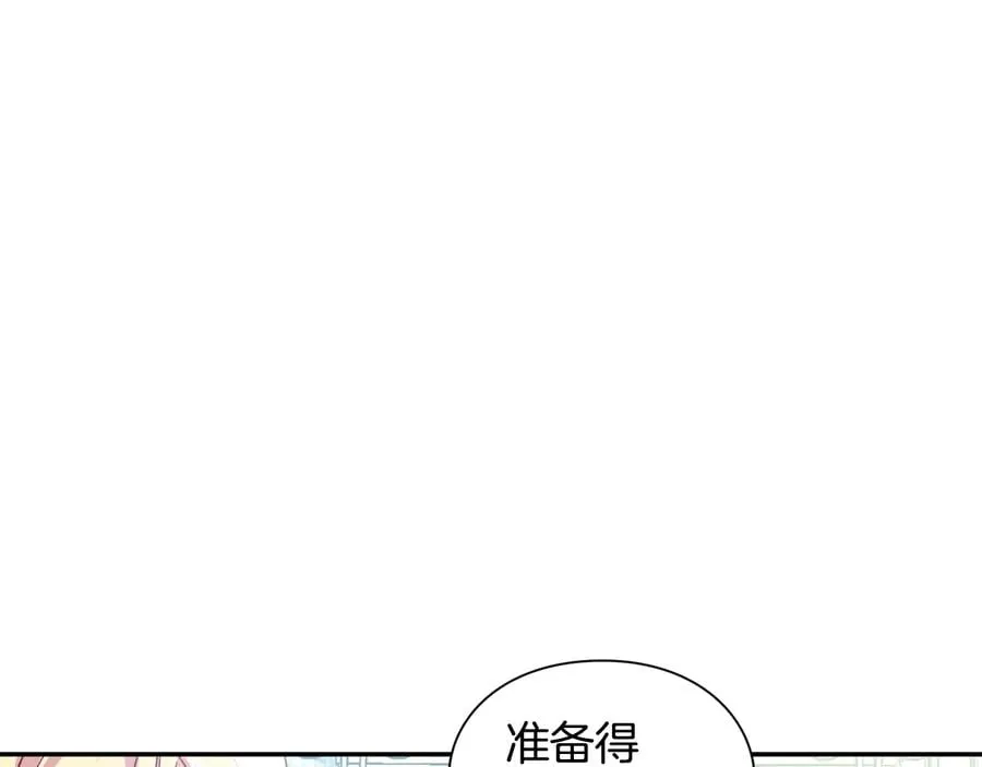 第18话 册封 第58页