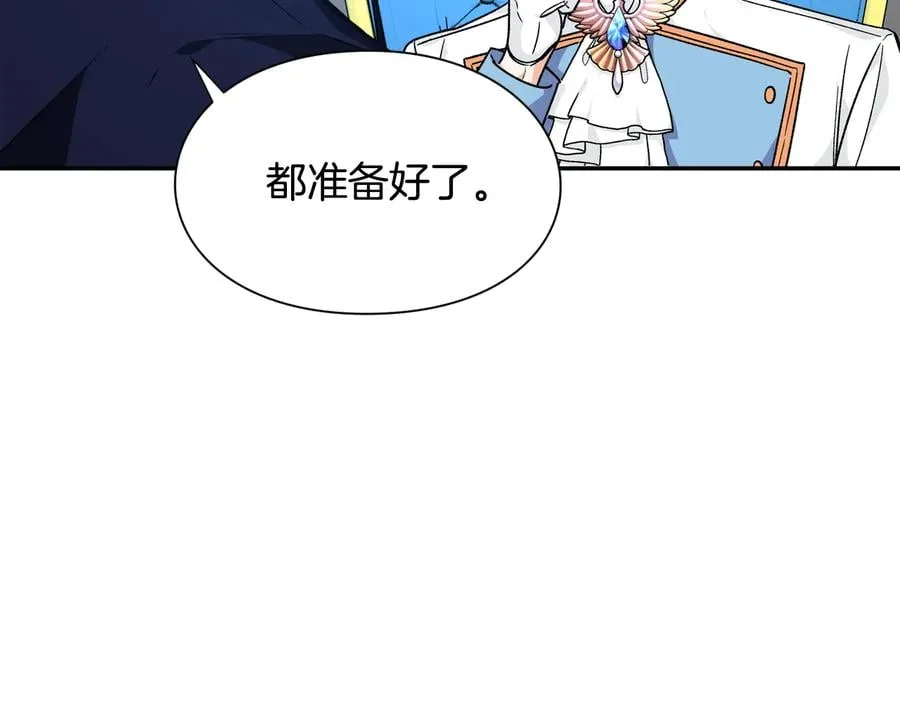 第18话 册封 第60页