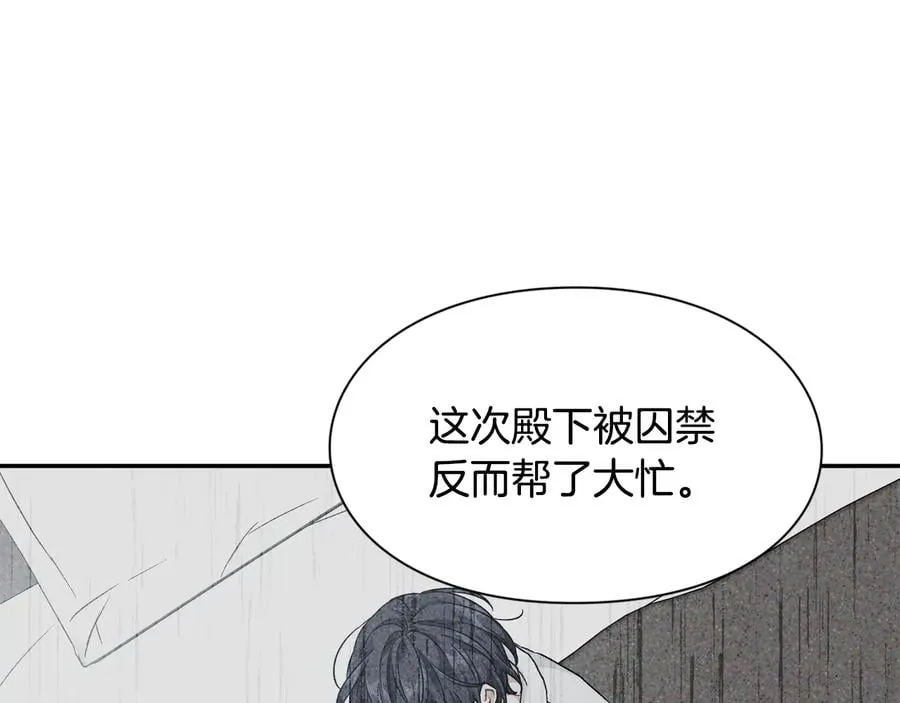 第18话 册封 第61页