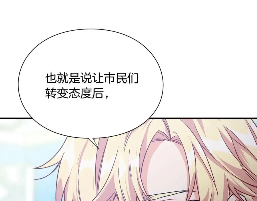 第18话 册封 第64页