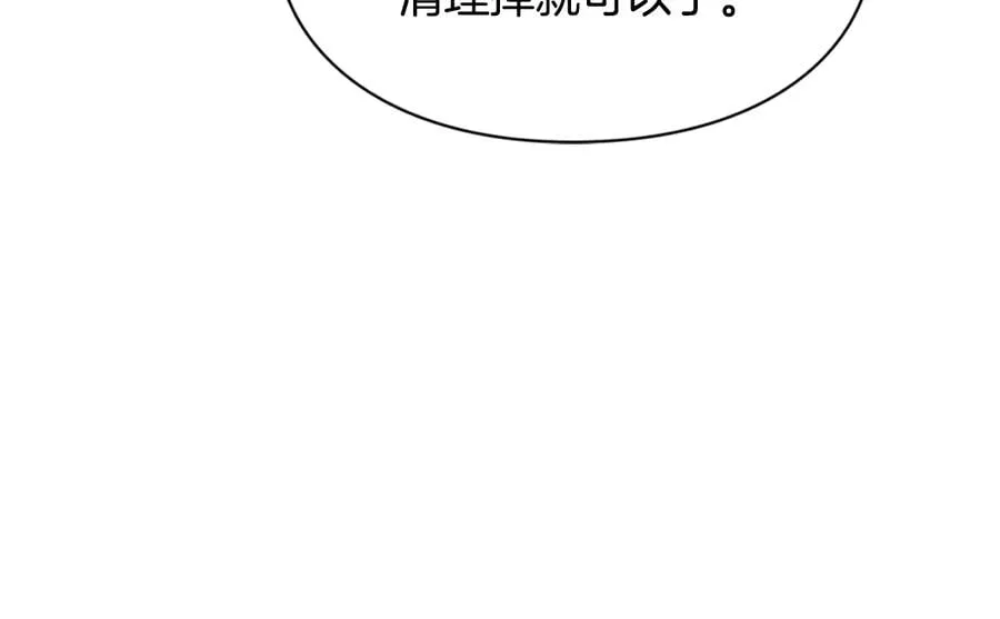 第18话 册封 第66页