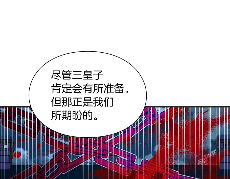 第18话 册封 第67页