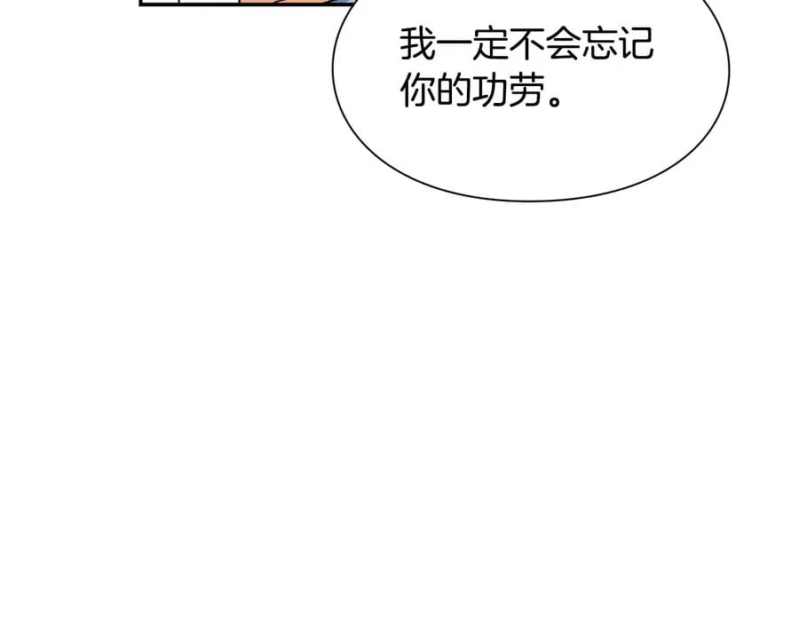 第18话 册封 第72页