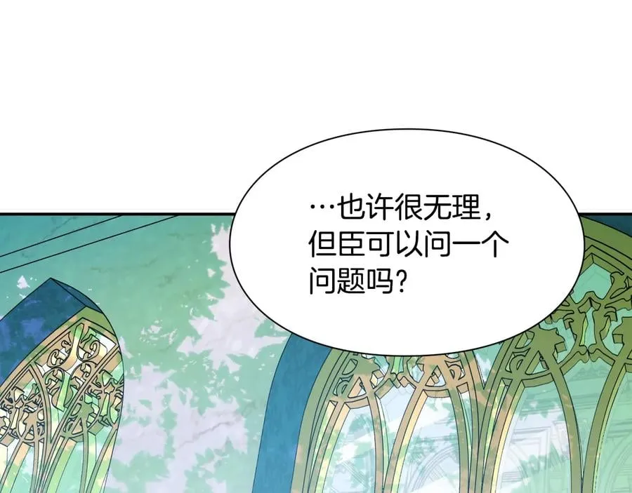 第18话 册封 第75页