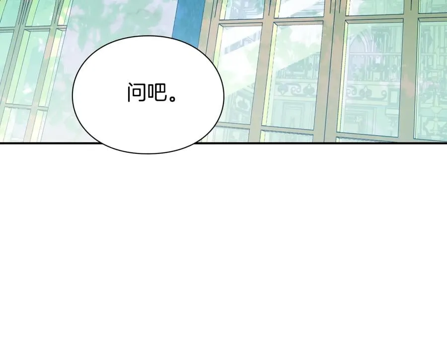 第18话 册封 第76页