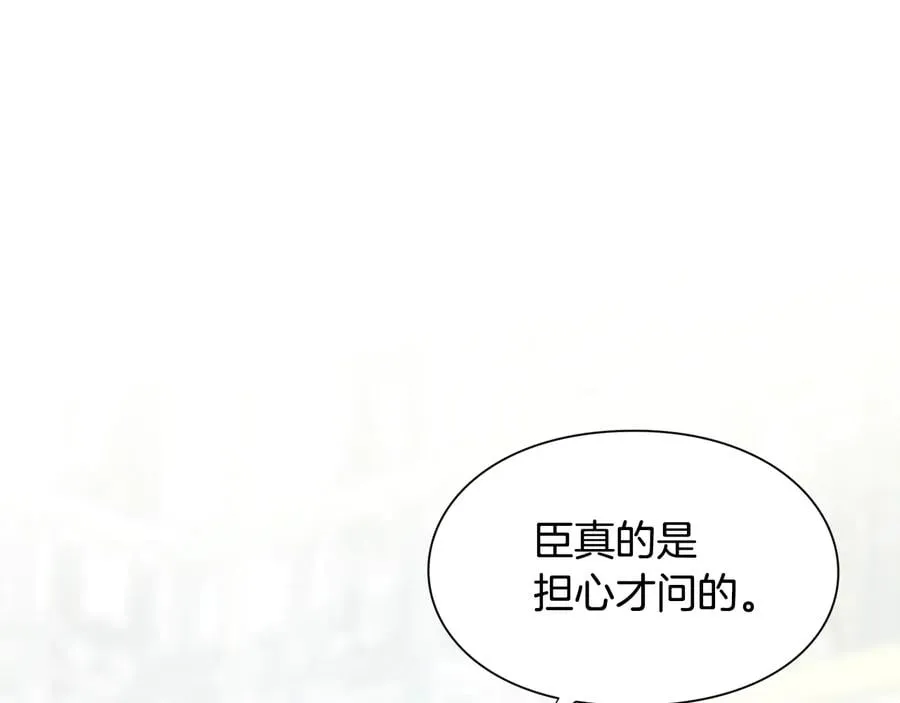 第18话 册封 第77页