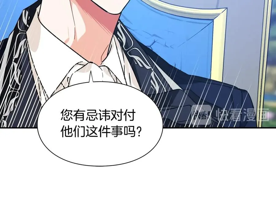 第18话 册封 第79页