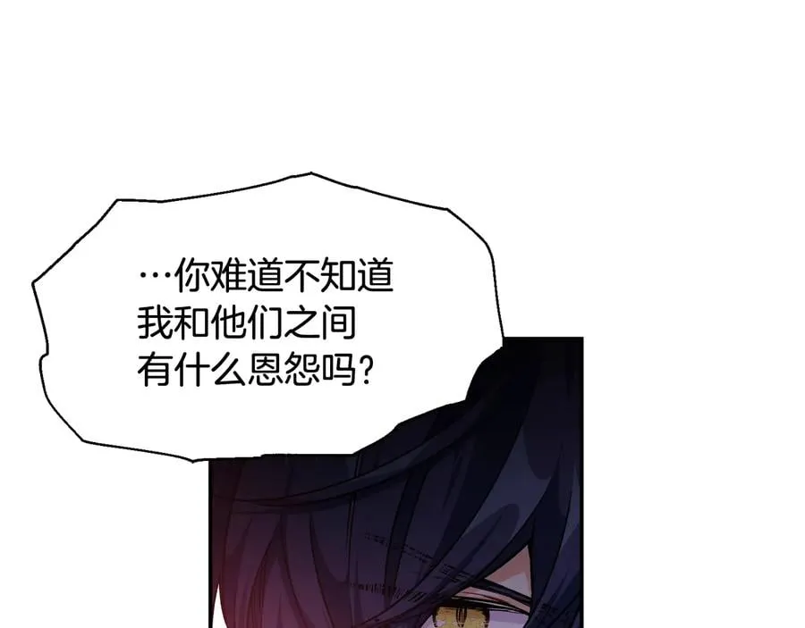 第18话 册封 第81页