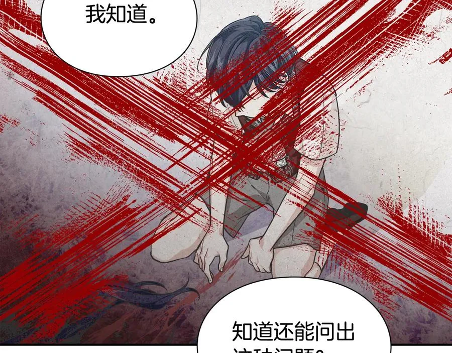 第18话 册封 第84页