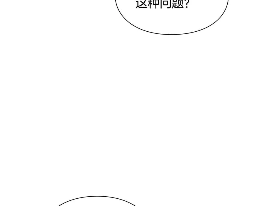 第18话 册封 第85页