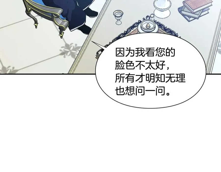 第18话 册封 第87页