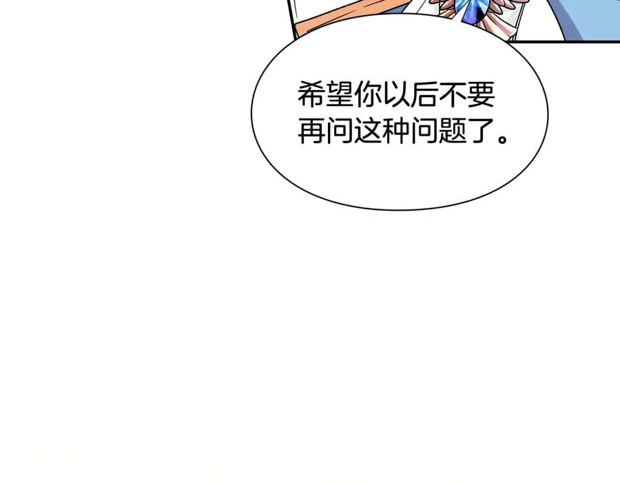 第18话 册封 第90页