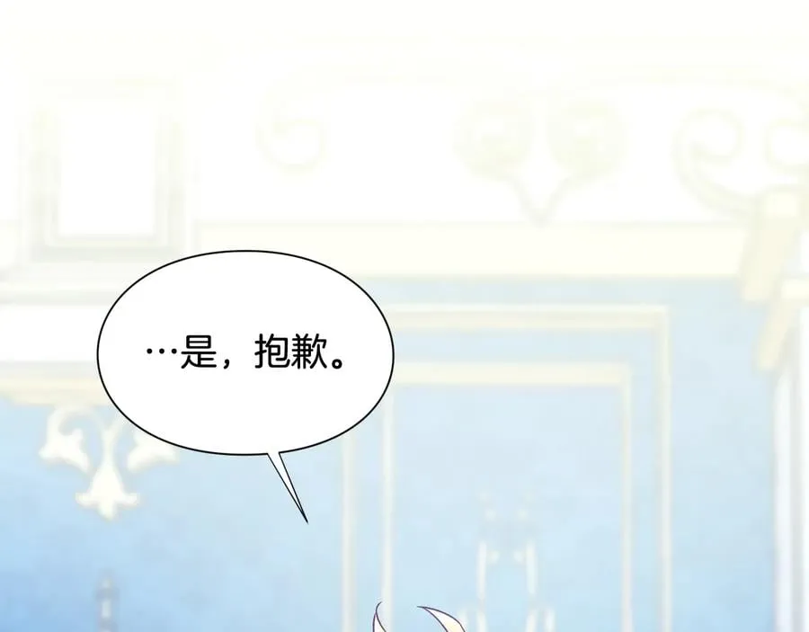 第18话 册封 第91页