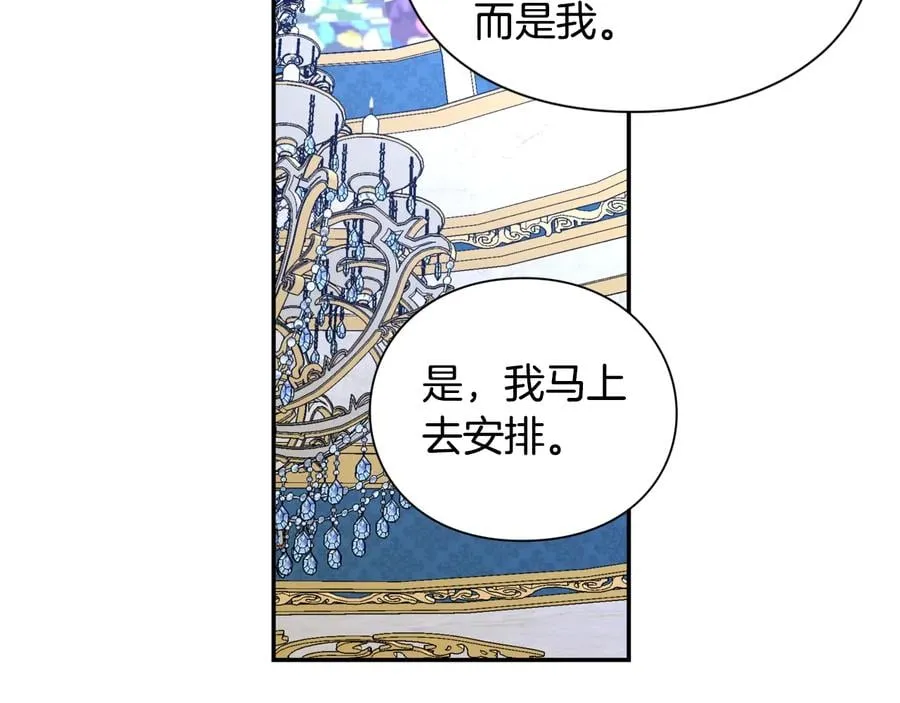 第18话 册封 第95页