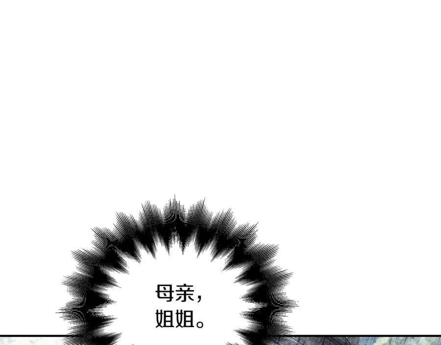 第18话 册封 第101页