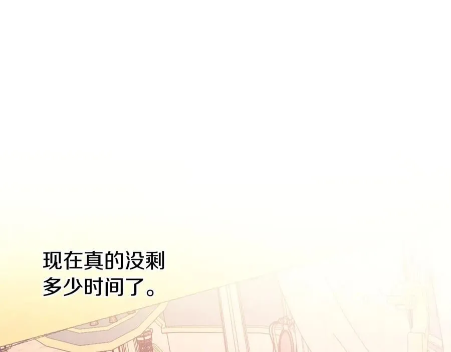 第18话 册封 第107页