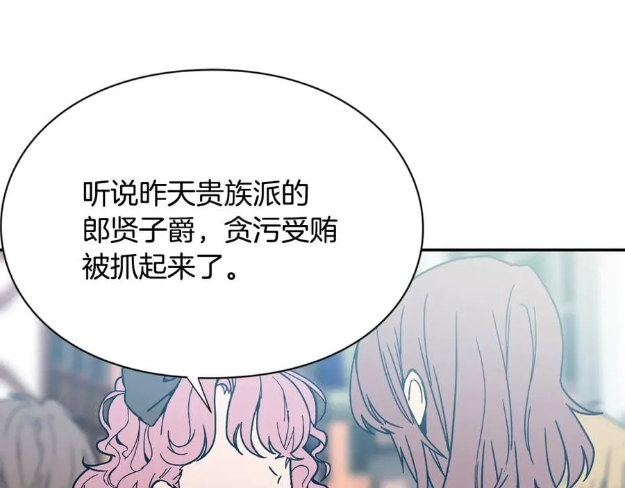 第18话 册封 第111页