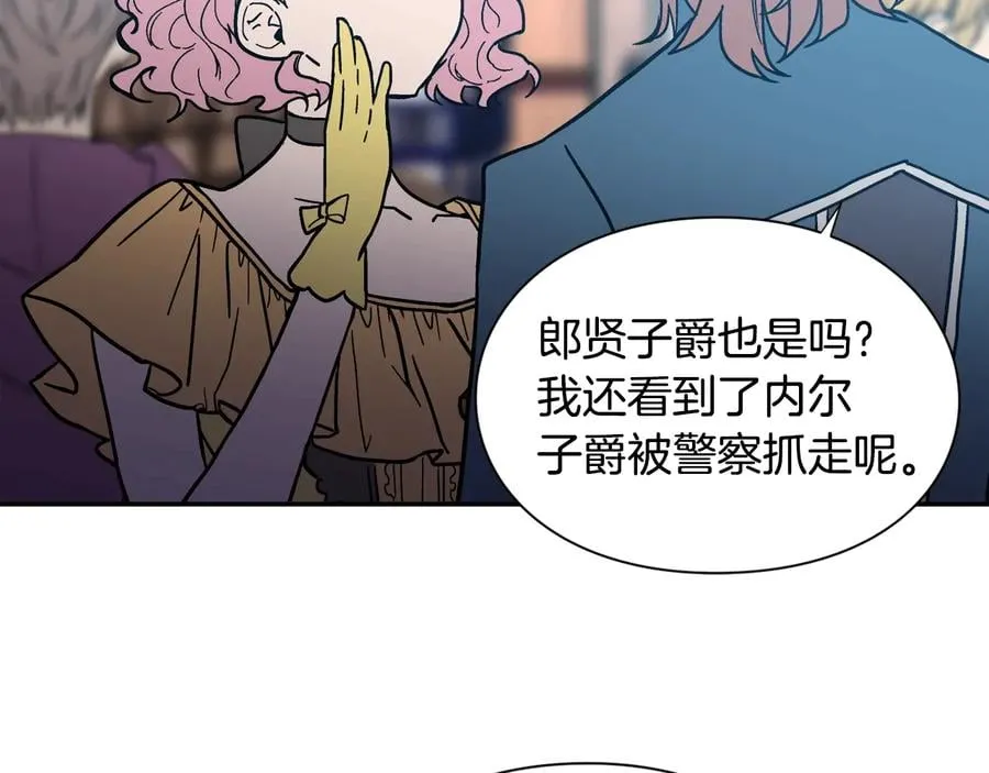 第18话 册封 第112页