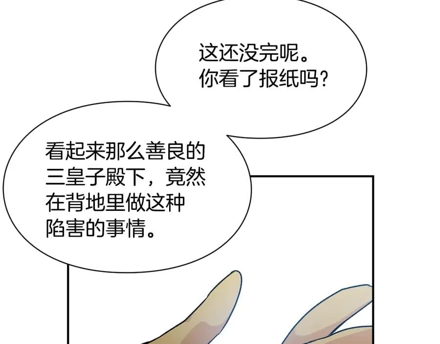 第18话 册封 第113页