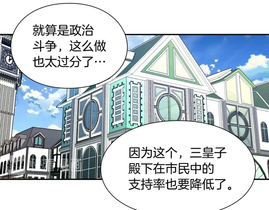 第18话 册封 第115页