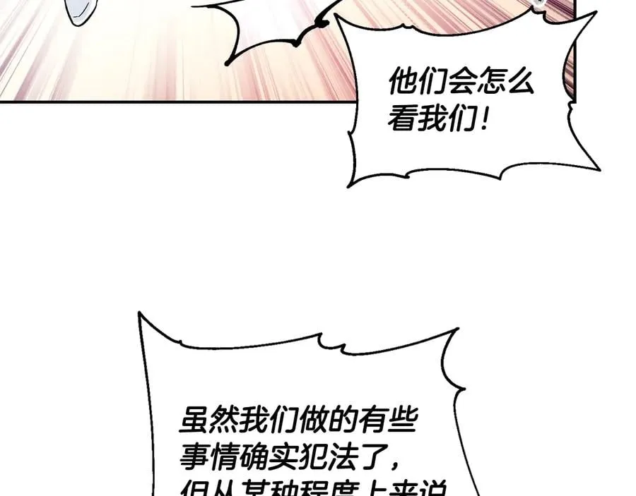 第18话 册封 第120页