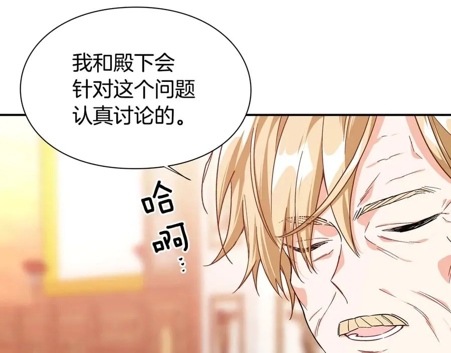 第18话 册封 第123页