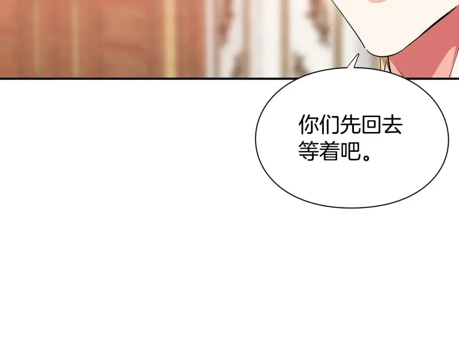 第18话 册封 第124页