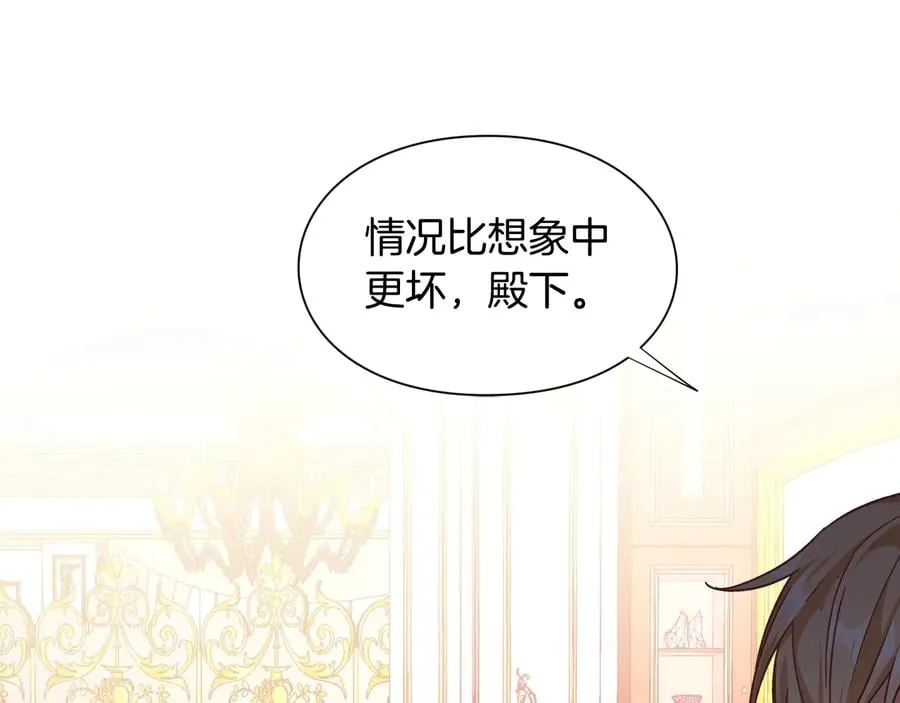 第18话 册封 第128页