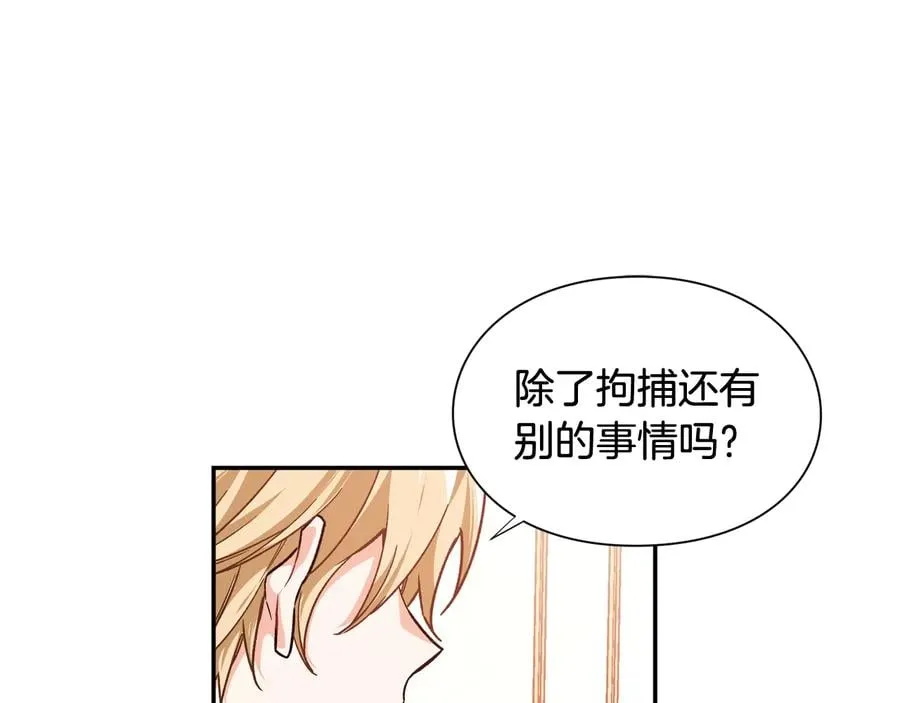 第18话 册封 第131页