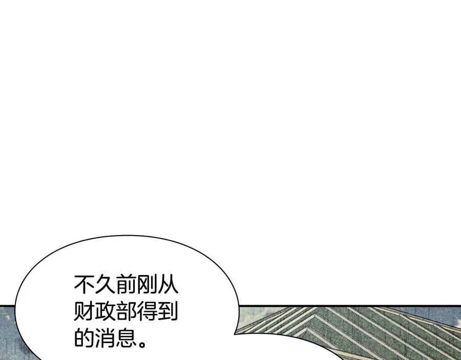 第18话 册封 第133页