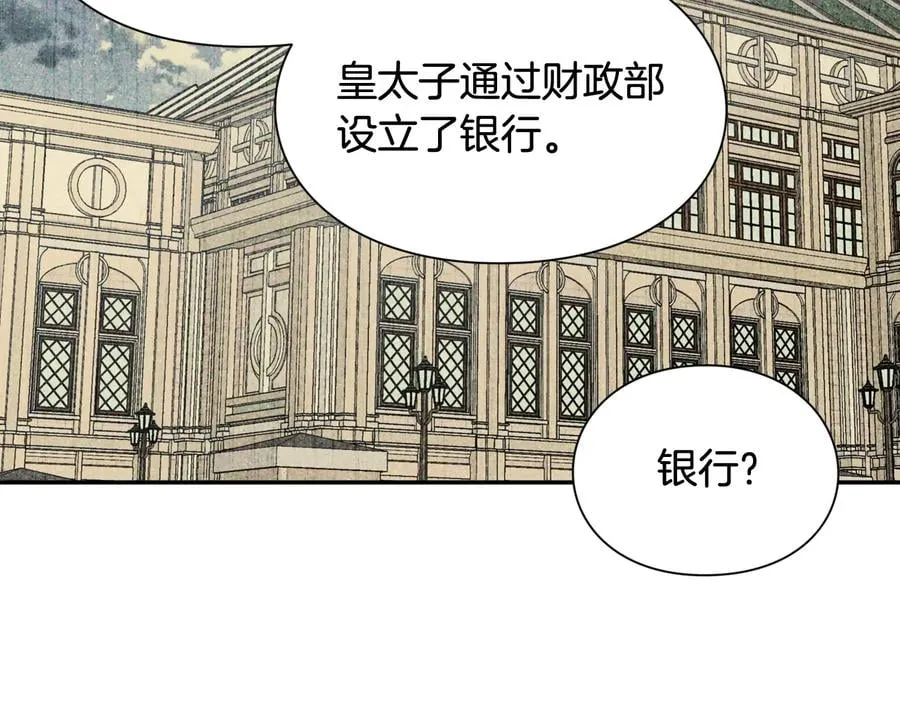 第18话 册封 第134页