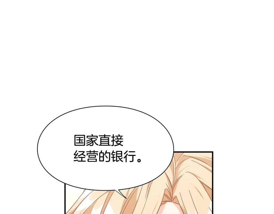 第18话 册封 第135页