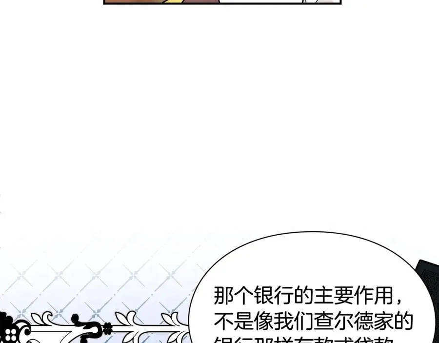 第18话 册封 第137页