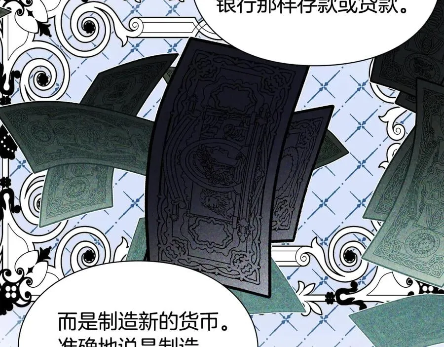 第18话 册封 第138页