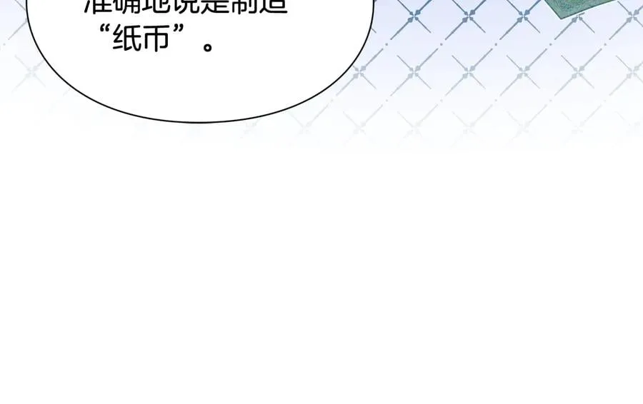 第18话 册封 第139页