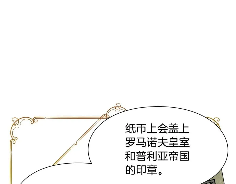 第18话 册封 第144页