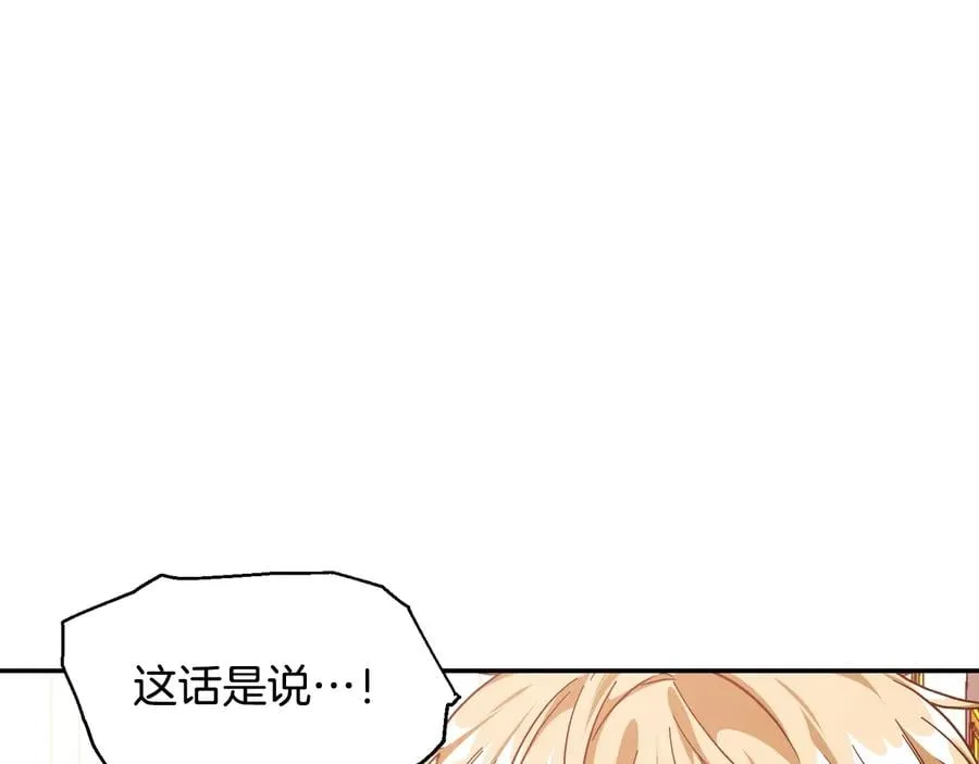 第18话 册封 第146页