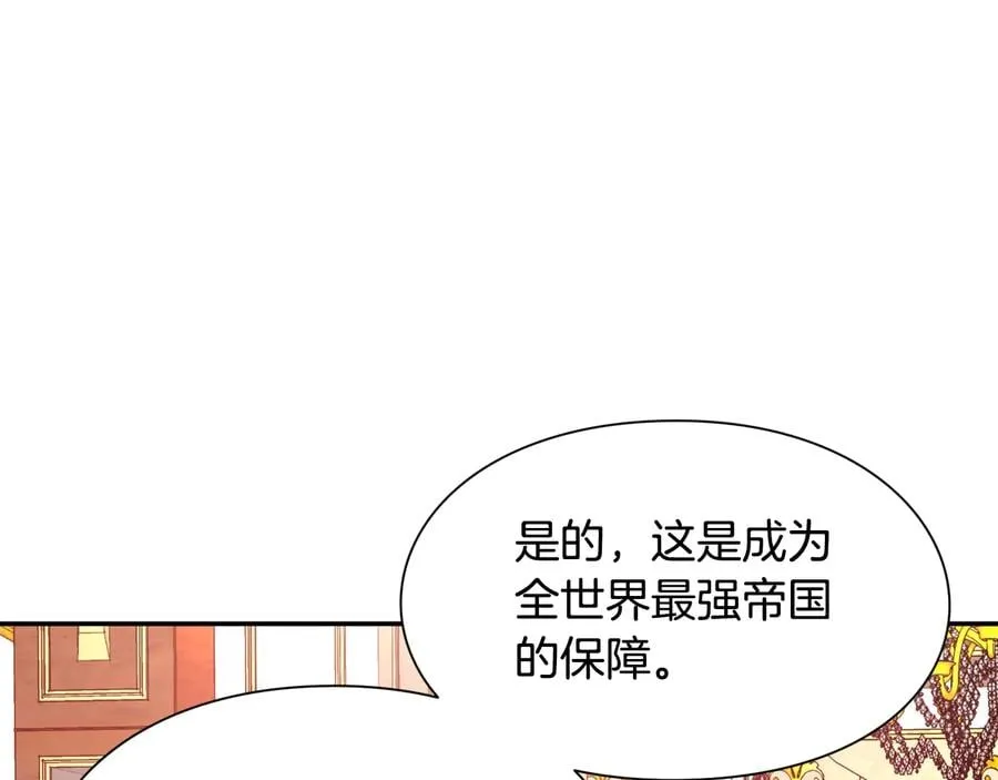 第18话 册封 第148页