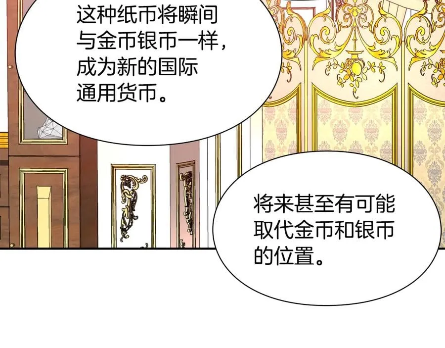 第18话 册封 第149页