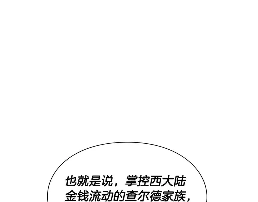 第18话 册封 第150页