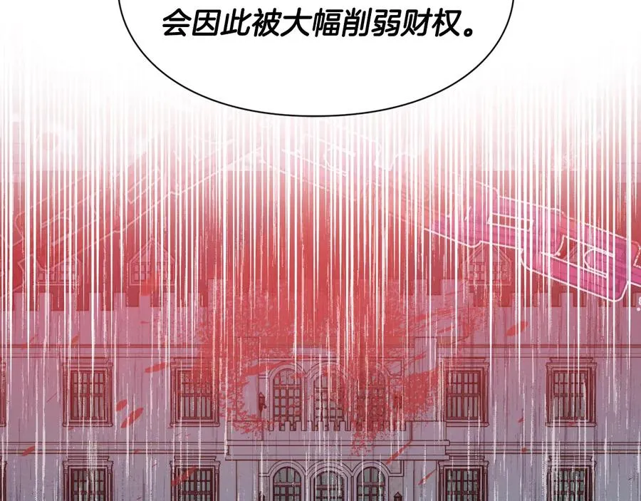 第18话 册封 第151页