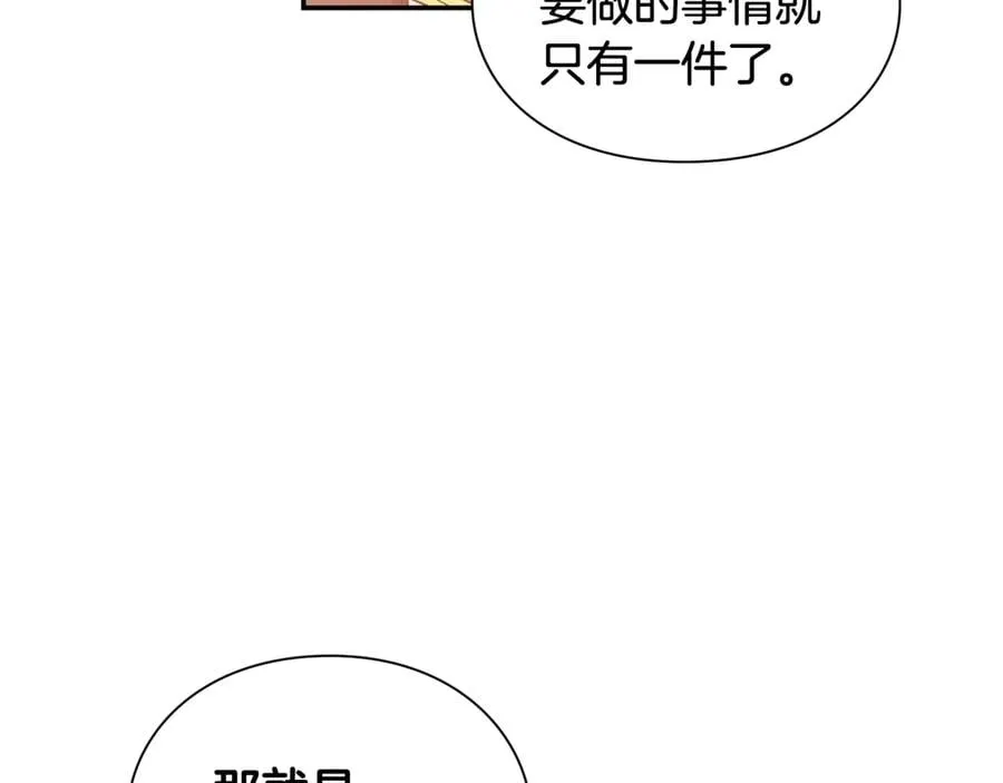 第18话 册封 第157页