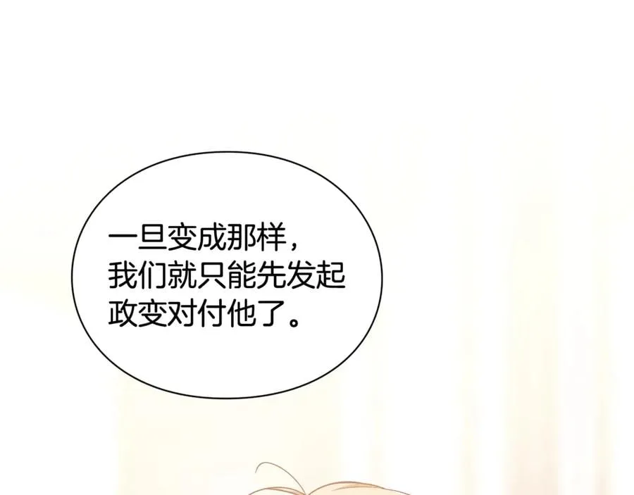 第18话 册封 第160页