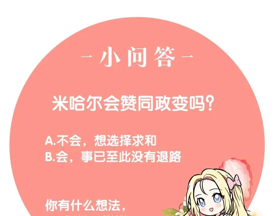 第18话 册封 第163页